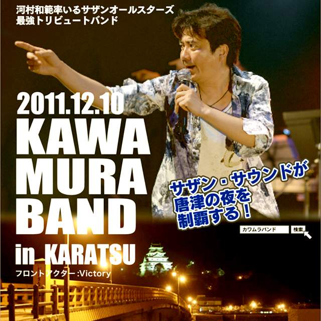 kawamura_flyer1.jpg