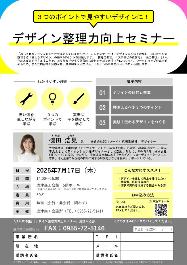 25.7開催チラシ雛型使用分_page-0001.jpg