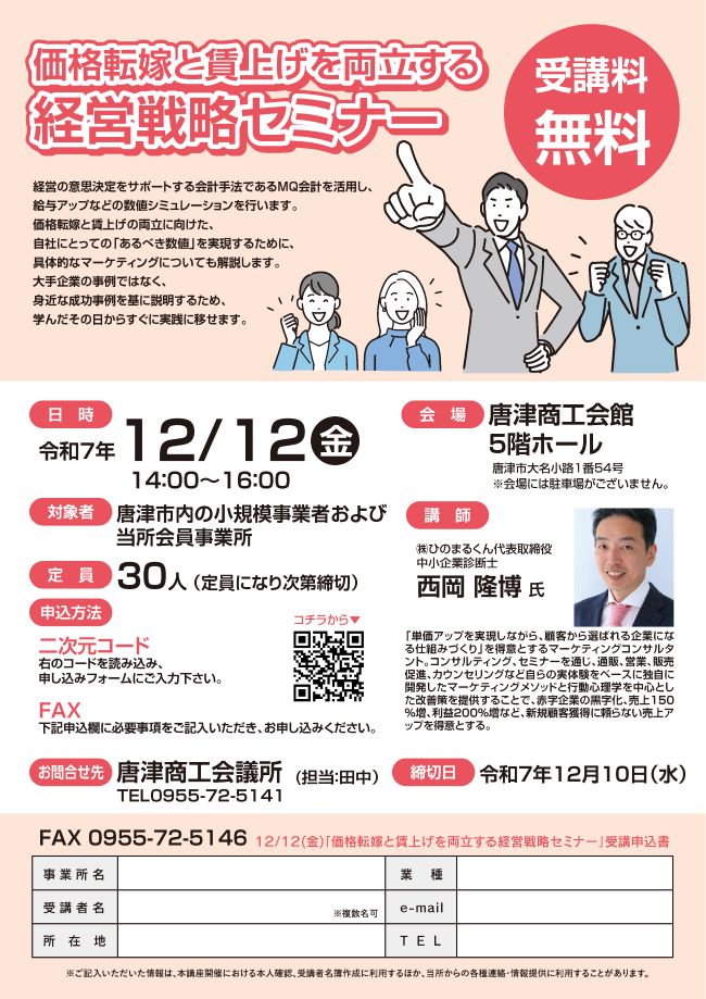 HP掲載用商工会議所様A4.jpg