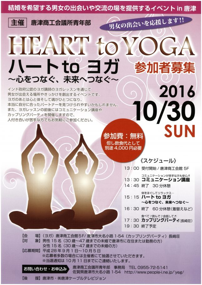 heart_to_yoga 1.jpg